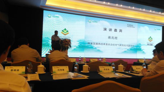 仟億達(dá)831999應(yīng)邀參加第七屆地壇論壇，為全國碳交易市場建設(shè)建言獻(xiàn)策