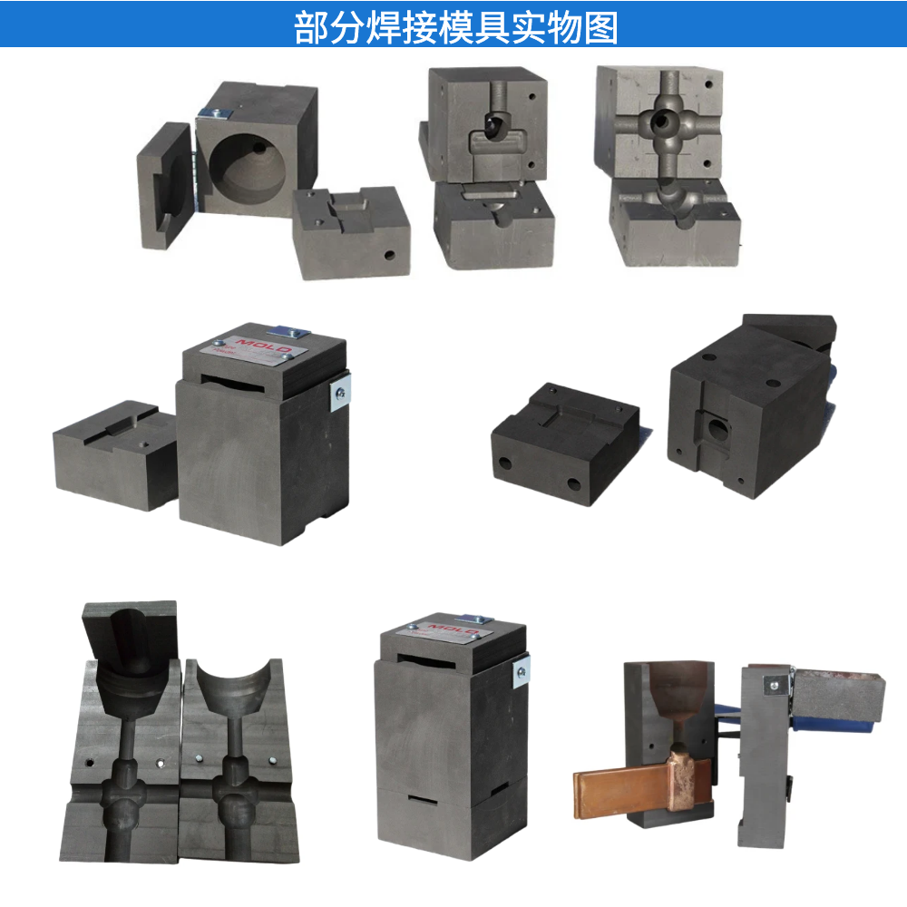 1680762424747973.png 焊接模具.png