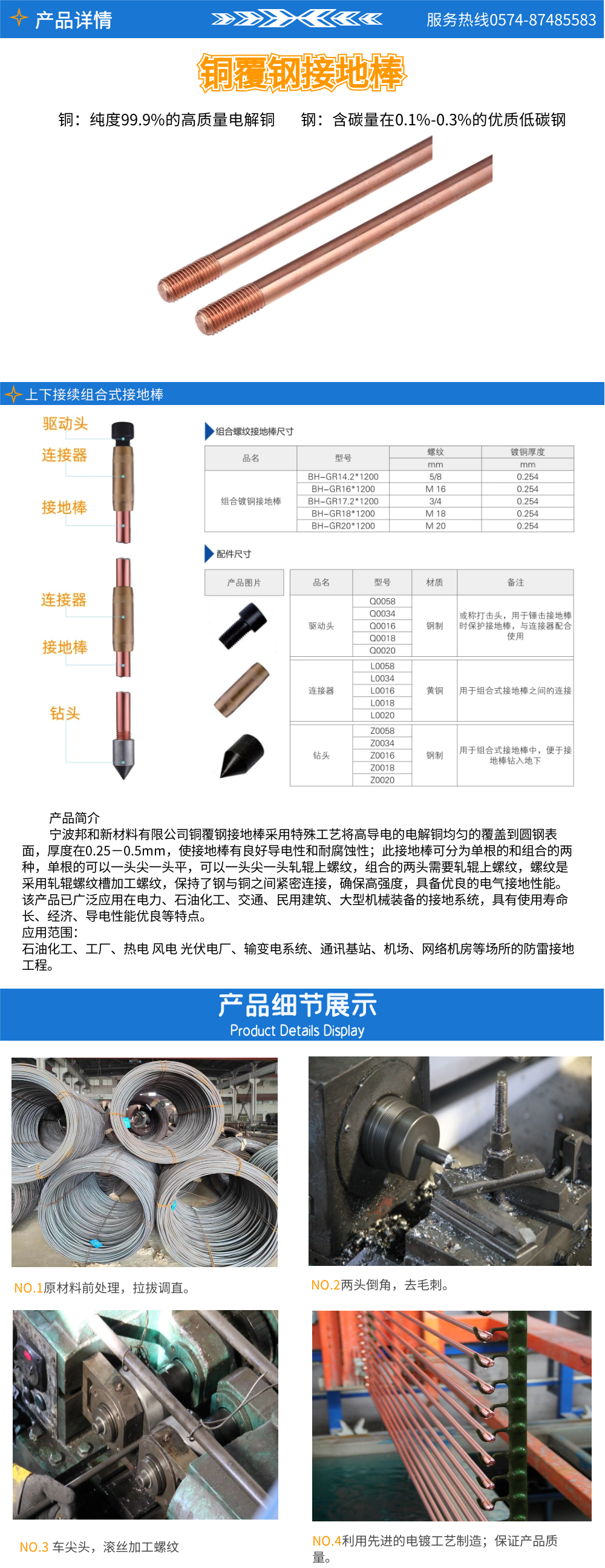 1680762753138604.png 組合接地棒(1).png