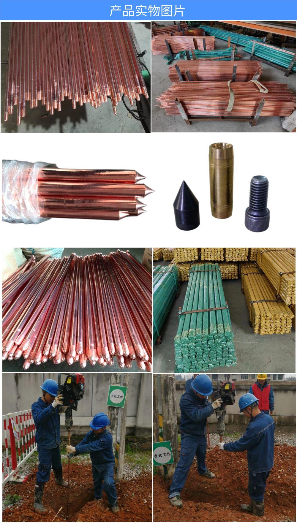 1680762757462821.jpg 接地棒.jpg