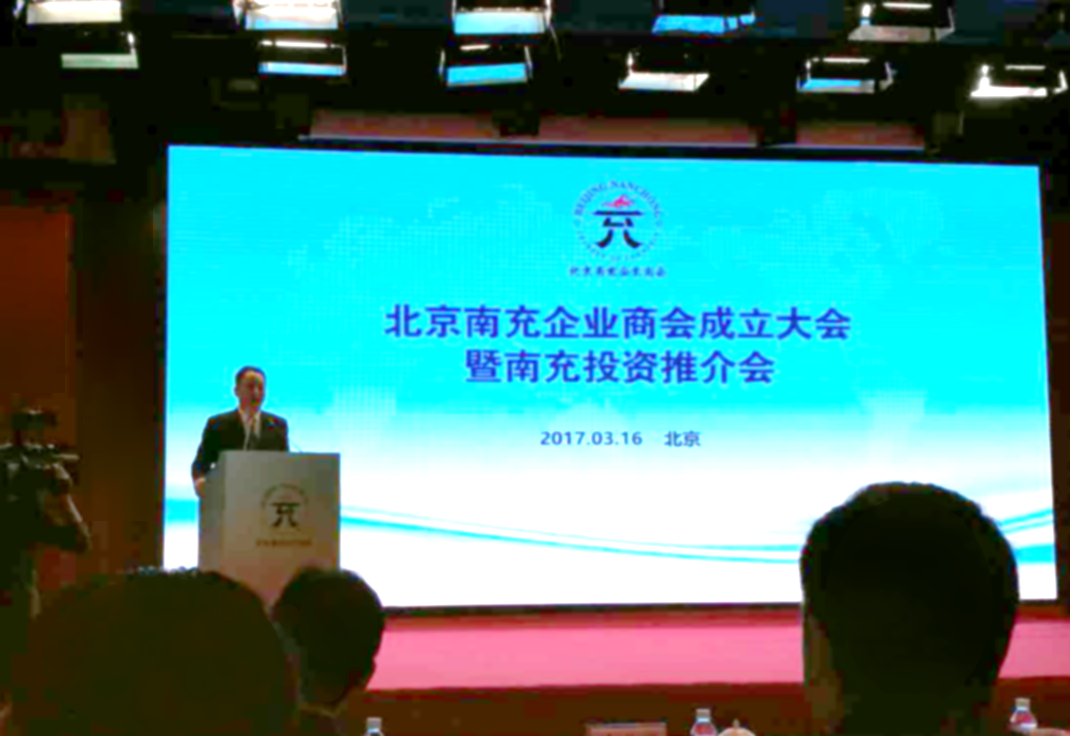 仟億達(dá)集團(tuán)董事長(zhǎng)鄭兩斌受邀參加此次會(huì)議。