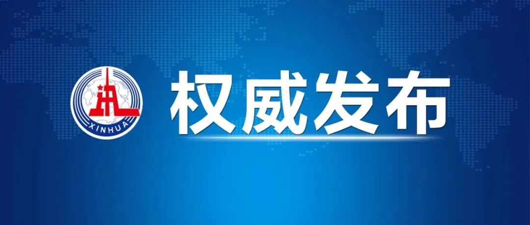 習(xí)近平：我們力爭2030年前實(shí)現(xiàn)碳達(dá)峰，2060年前實(shí)現(xiàn)碳中和，我們說到做到！
